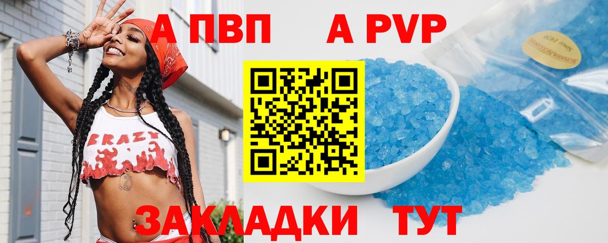 Alpha-PVP VHQ Кисловодск