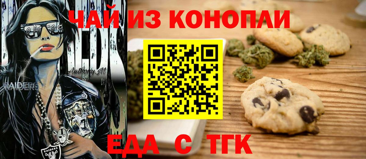 Cannafood конопля  Вход с VPN  Кисловодск 