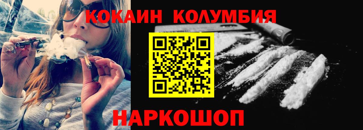COCAIN 97%  Вход с VPN  COCAIN  что такое наркотик  Кисловодск 