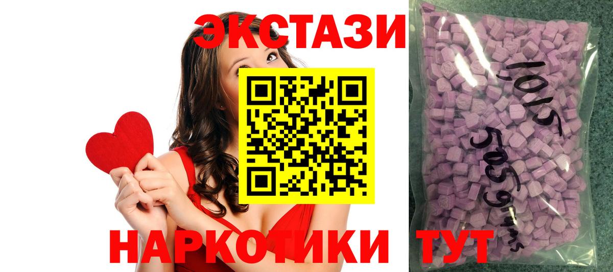 Ecstasy XTC  ЭКСТАЗИ mix  kraken как войти  Вход с VPN  Кисловодск 