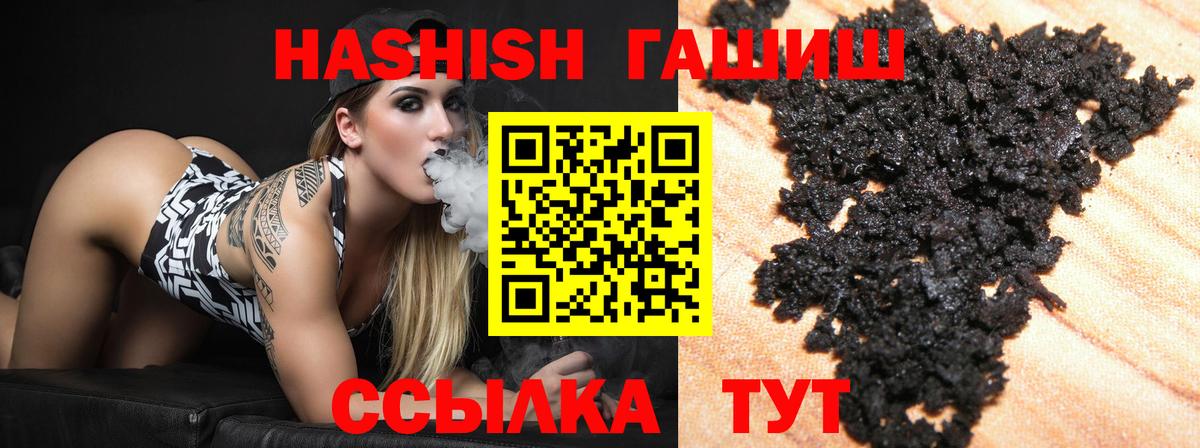 Кисловодск  Гашиш VHQ  Вход с VPN  ГАШ Premium 