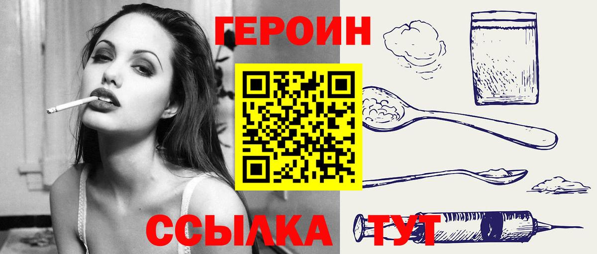 Героин VHQ  Героин  Кисловодск  Вход с VPN 
