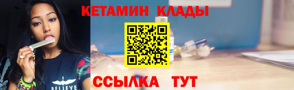 Кисловодск  КЕТАМИН VHQ  КЕТАМИН VHQ  Вход с VPN 