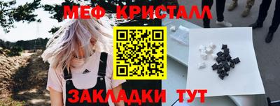 кристаллы Краснодар