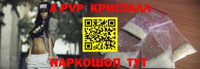 кристаллы Краснодар