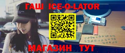 кристаллы Краснодар