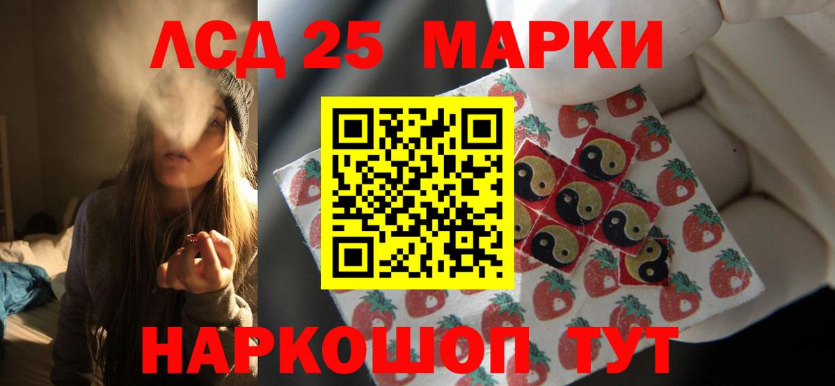 LSD-25 экстази кислота  ЛСД экстази ecstasy  Кисловодск  Вход с VPN 