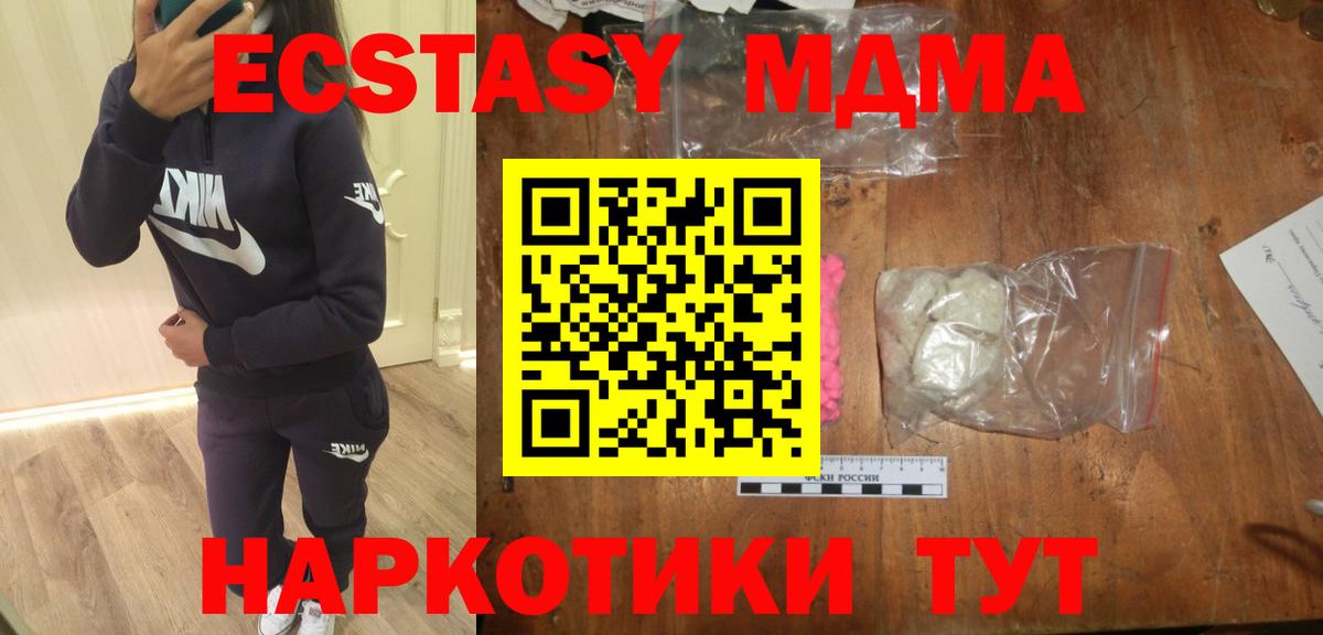 MDMA молли Кисловодск