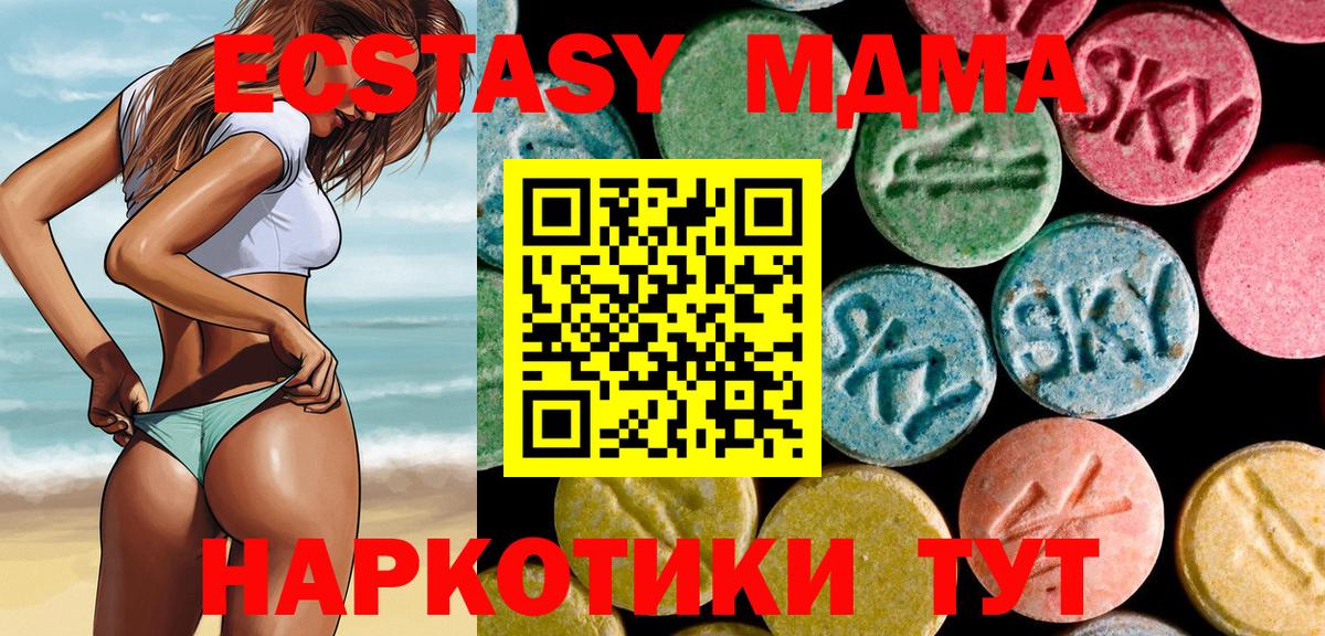 МДМА кристаллы  Вход с VPN  Кисловодск  МДМА crystal 