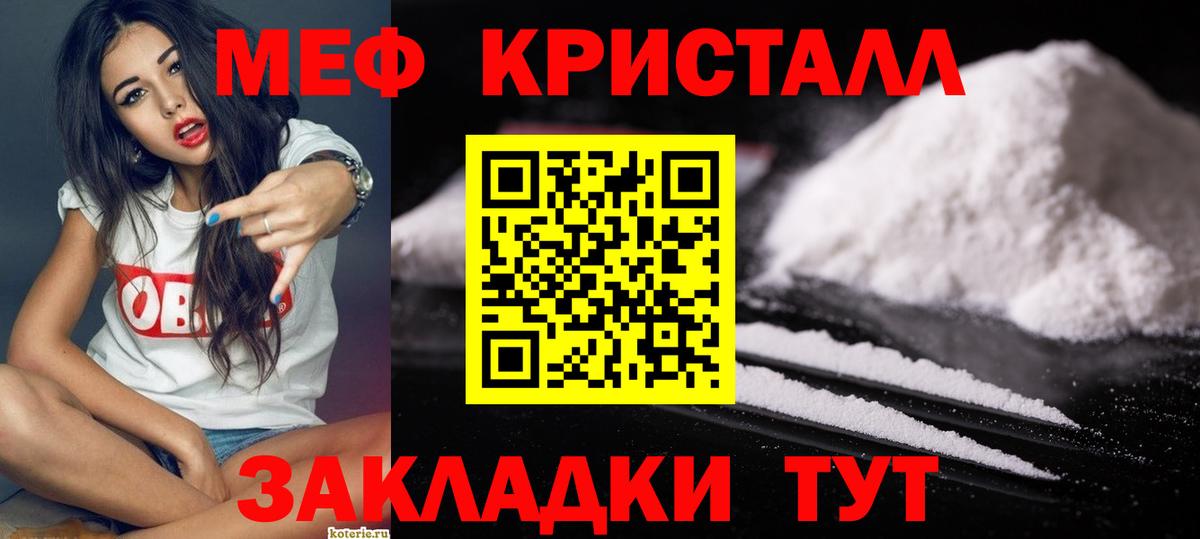 Кисловодск  МЯУ-МЯУ  МЕФ мука  Мефедрон  Вход с VPN  МЕФ кристаллы 