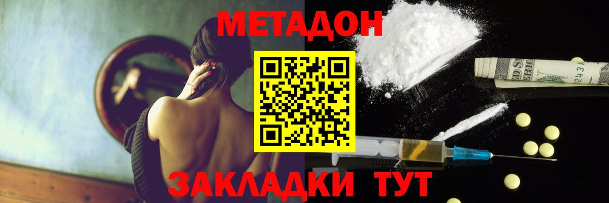 МЕТАДОН VHQ  Вход с VPN  МЕТАДОН VHQ  Кисловодск 