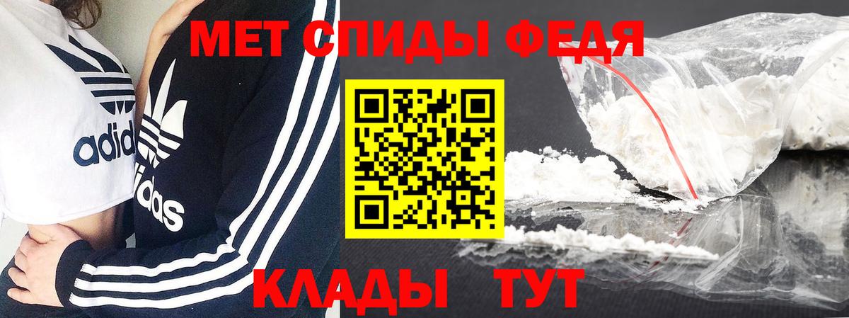 Метамфетамин пудра Кисловодск
