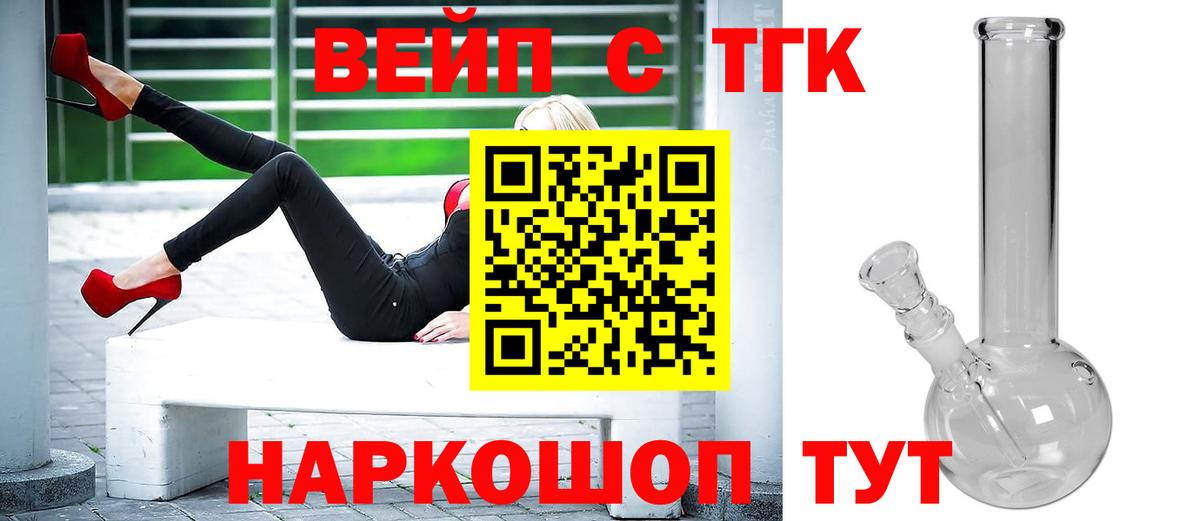ТГК гашишное масло Кисловодск