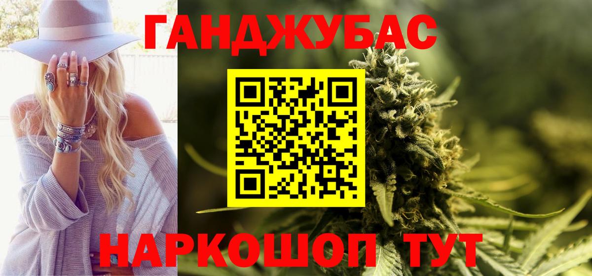 МАРИХУАНА план Кисловодск